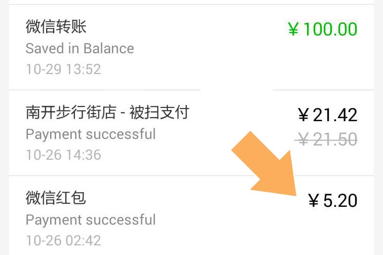 Seguir os pagamentos de outra pessoa no WeChat